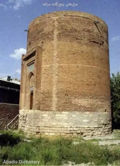 مزارهای پنج گانه مراغه